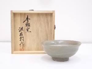 洪在杓造　刷毛目茶碗